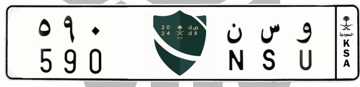 لوحة و س ن 590